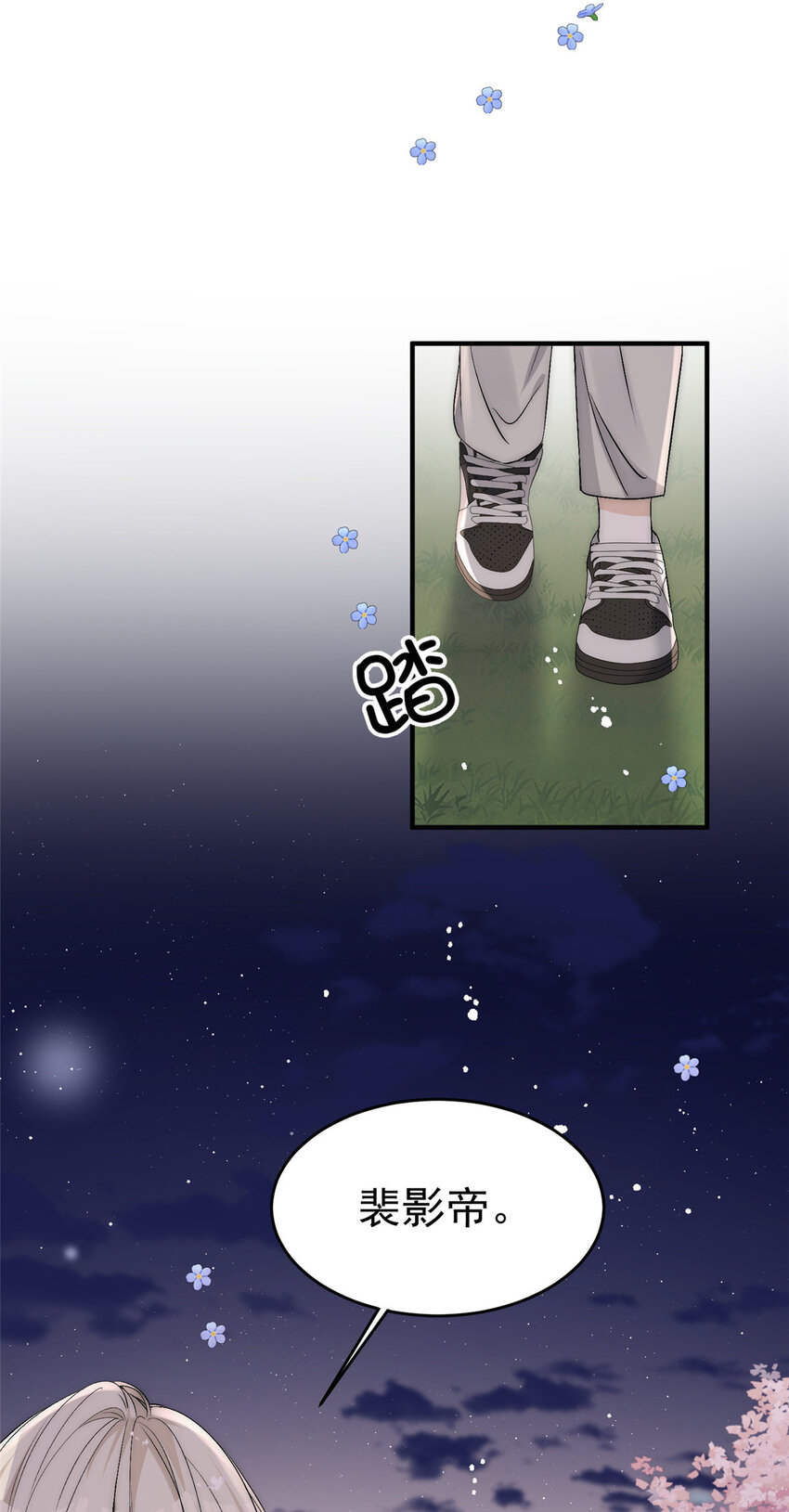 55 裴影帝的请求-第57话
