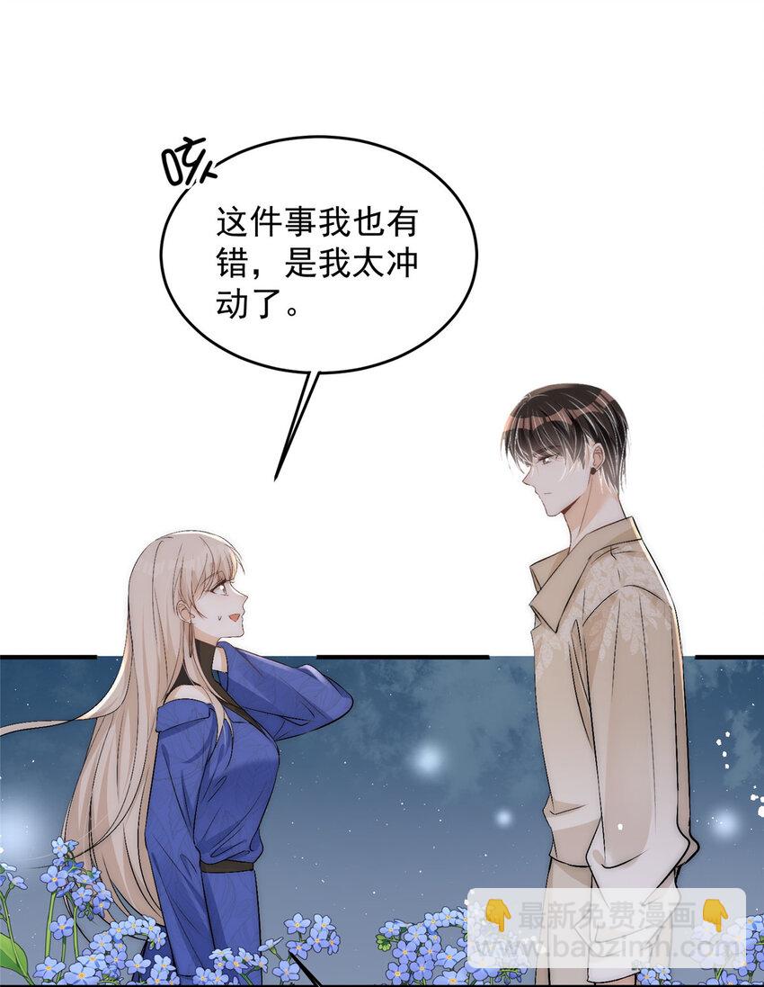 55 裴影帝的请求-第57话