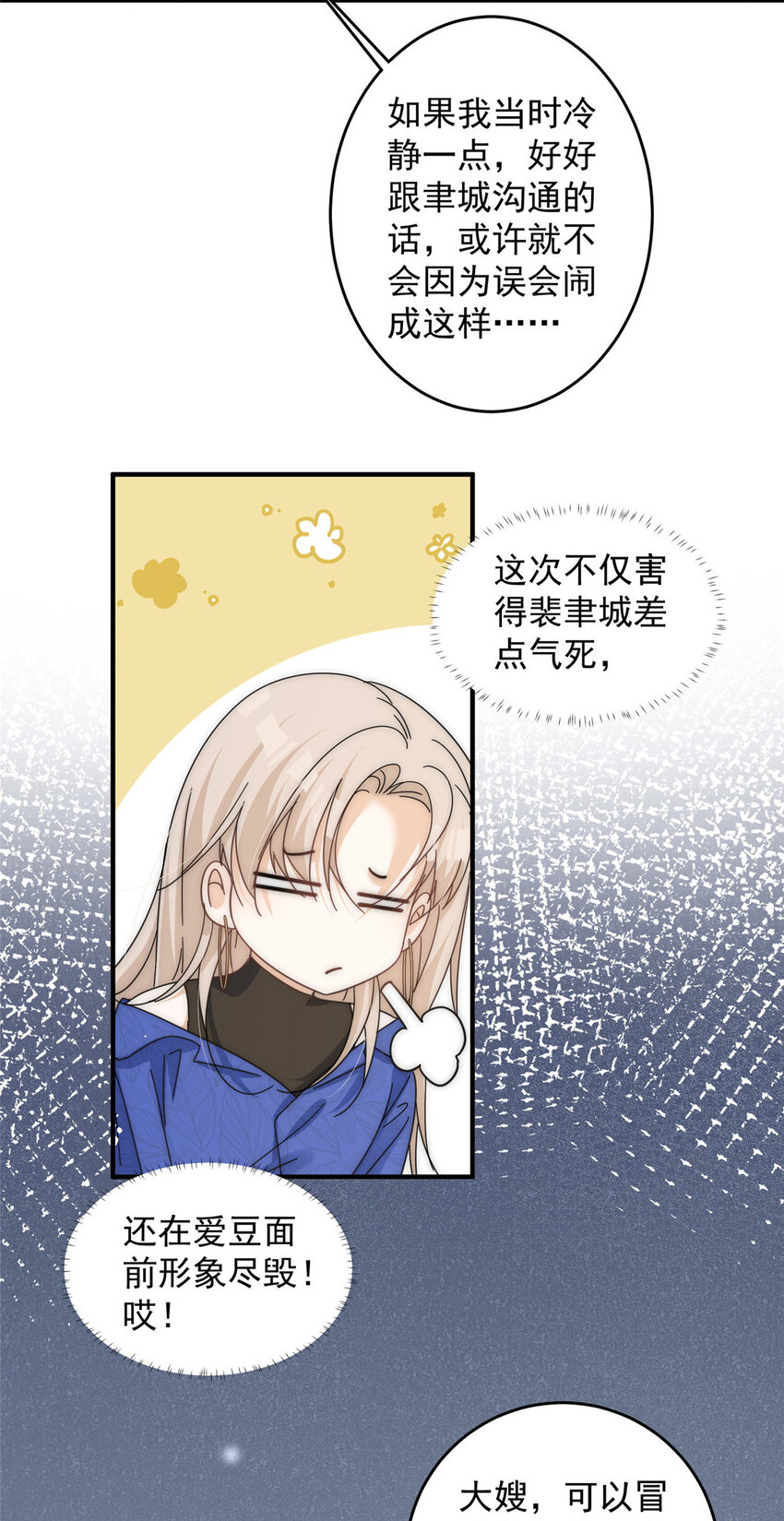 55 裴影帝的请求-第57话
