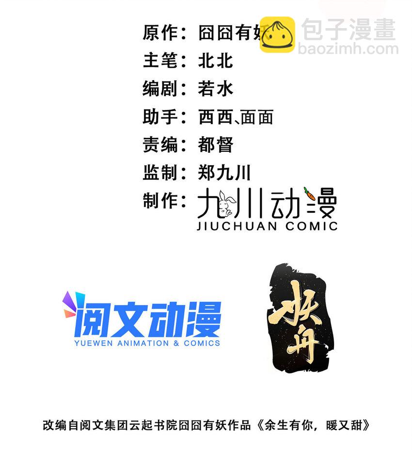 55 裴影帝的请求-第57话