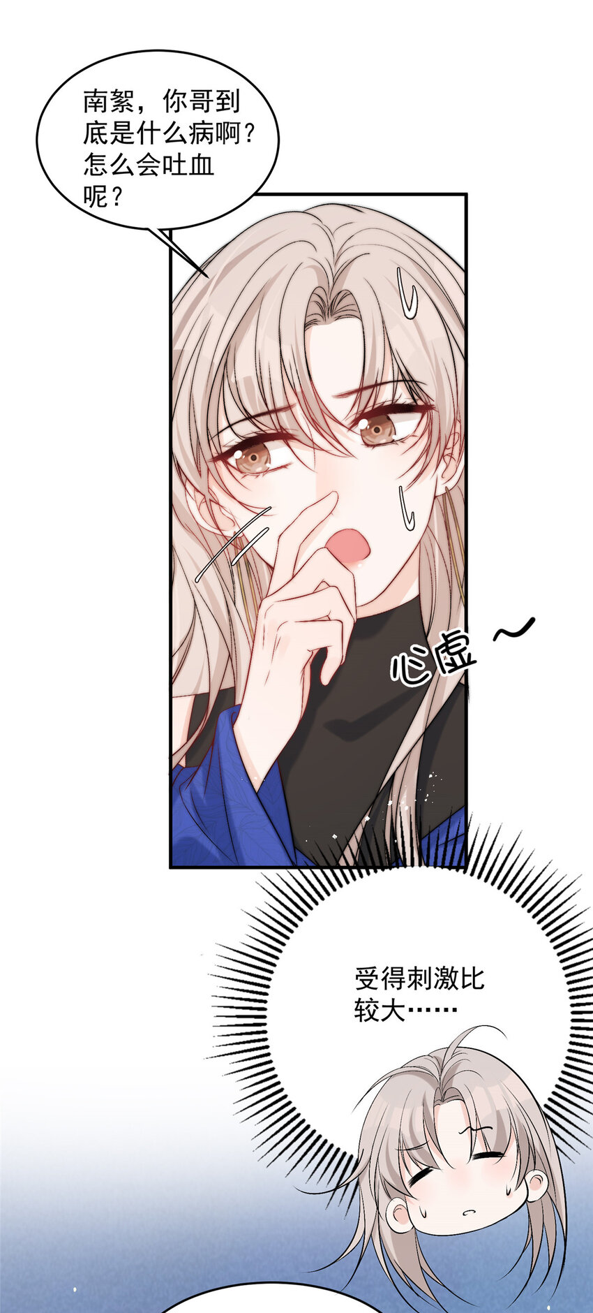 55 裴影帝的请求-第57话