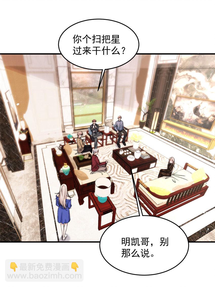 55 裴影帝的请求-第57话