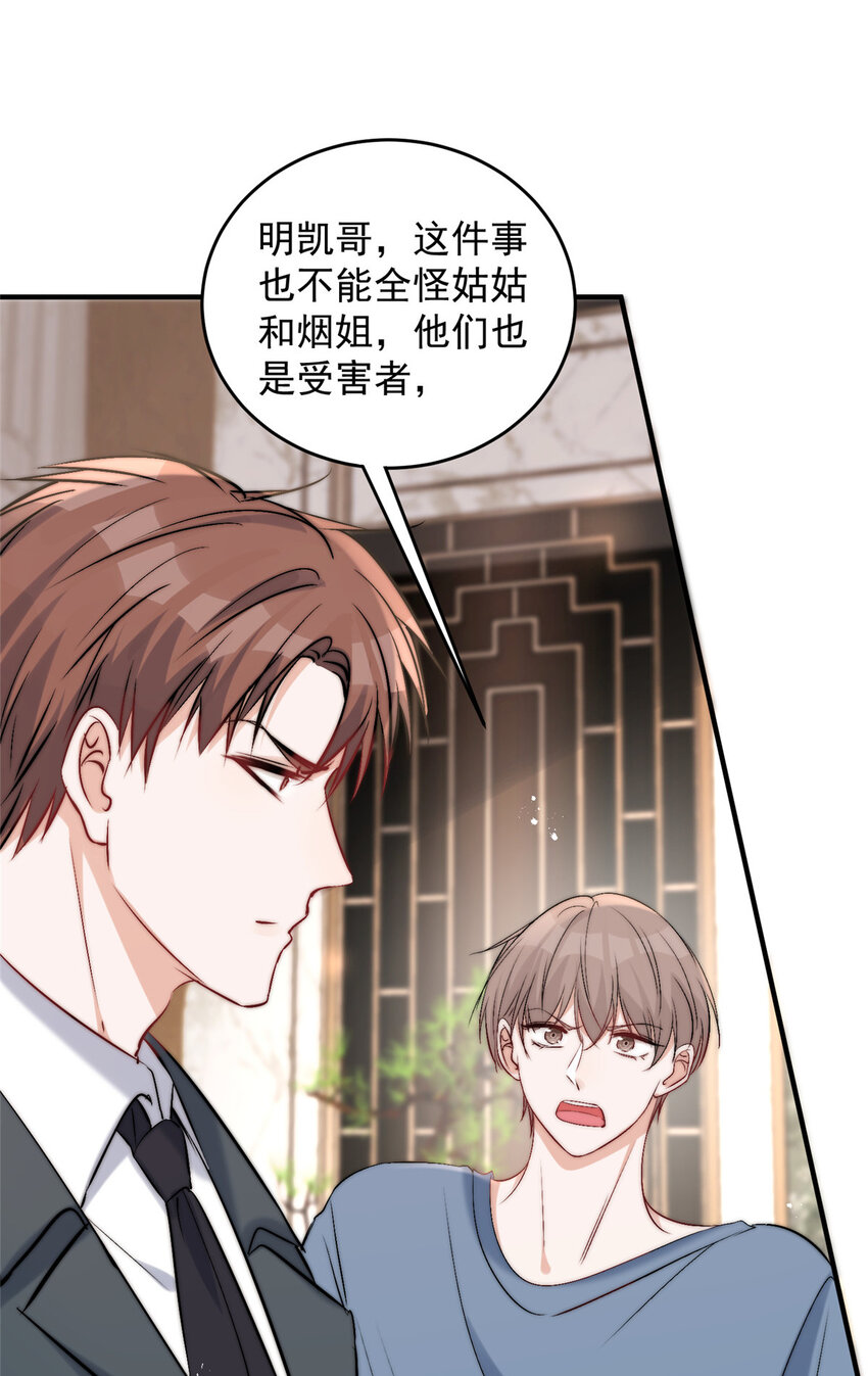 55 裴影帝的请求-第57话