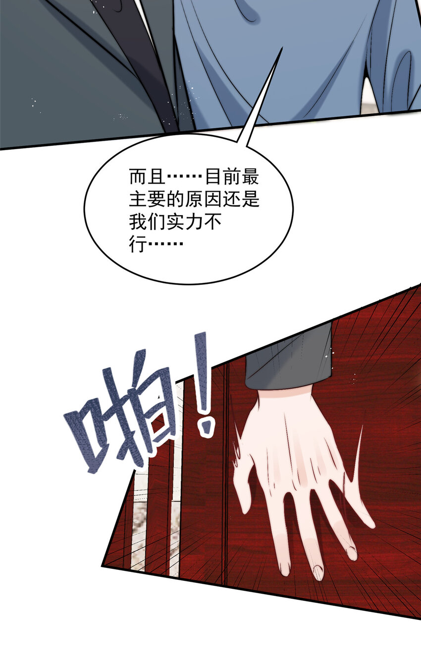 55 裴影帝的请求-第57话