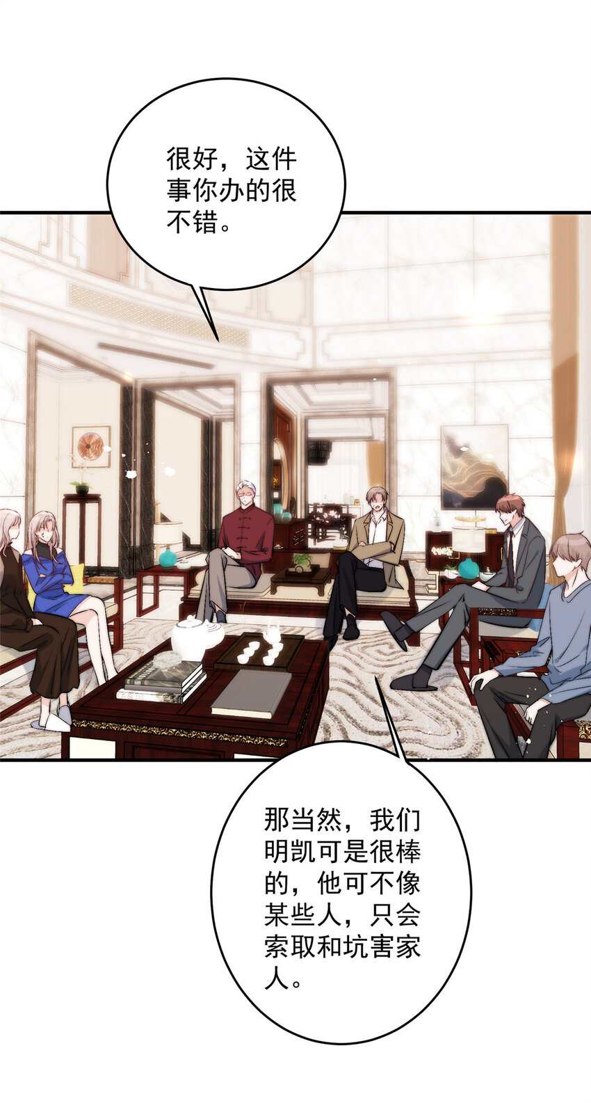 55 裴影帝的请求-第57话