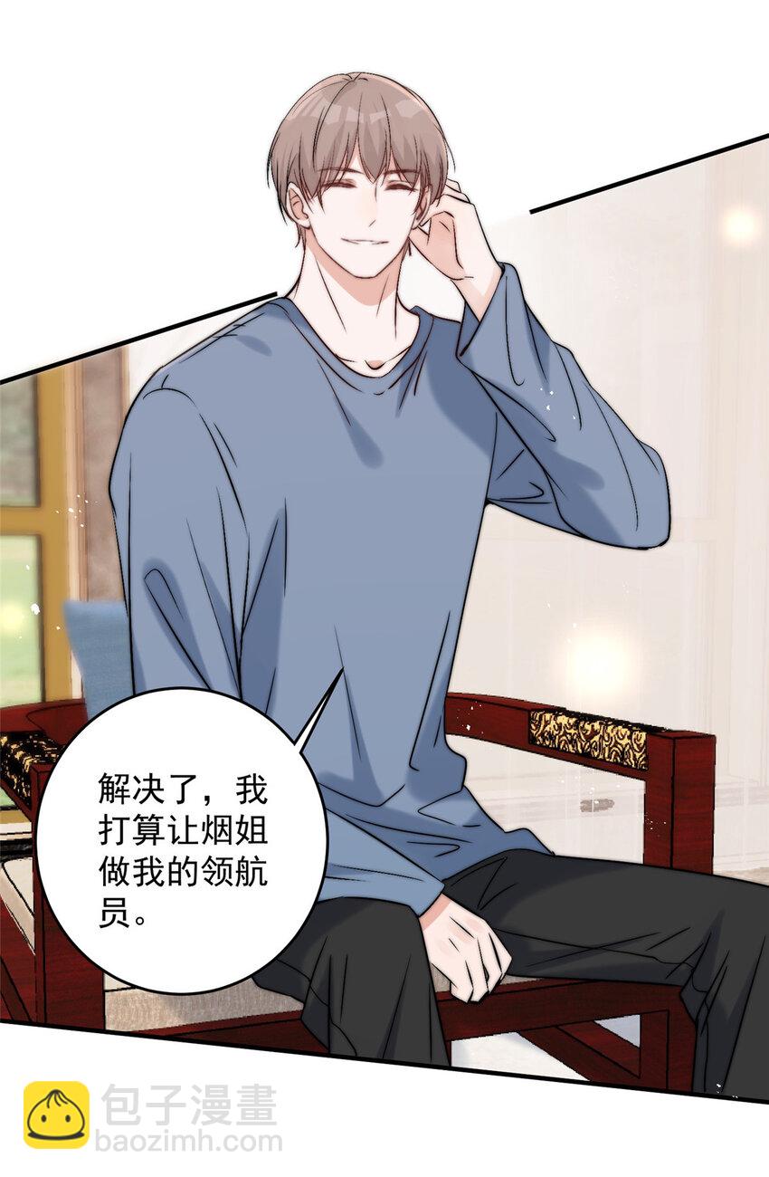 55 裴影帝的请求-第57话
