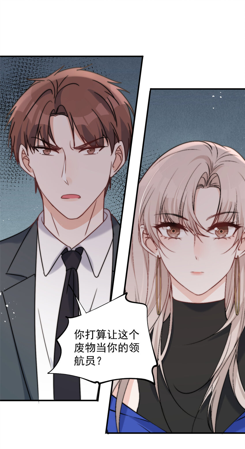 55 裴影帝的请求-第57话