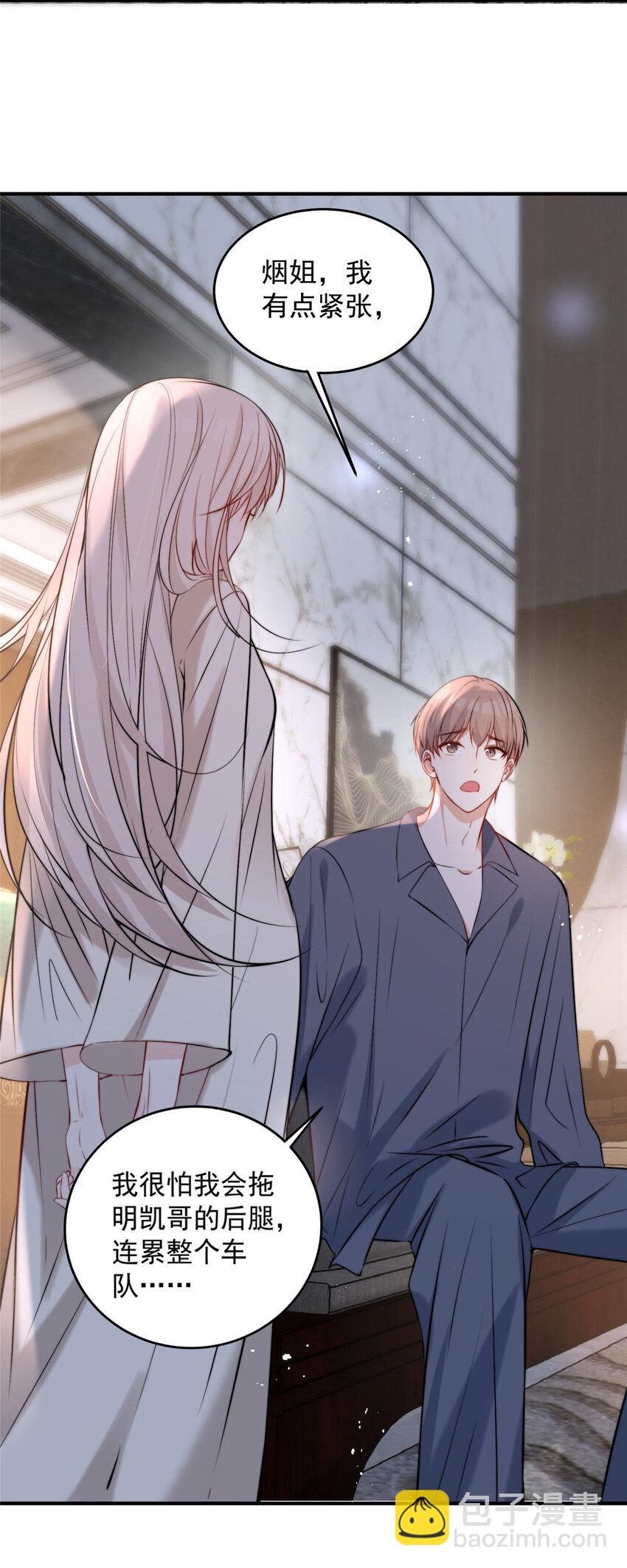 57 你长得怎么好像我女神-第59话