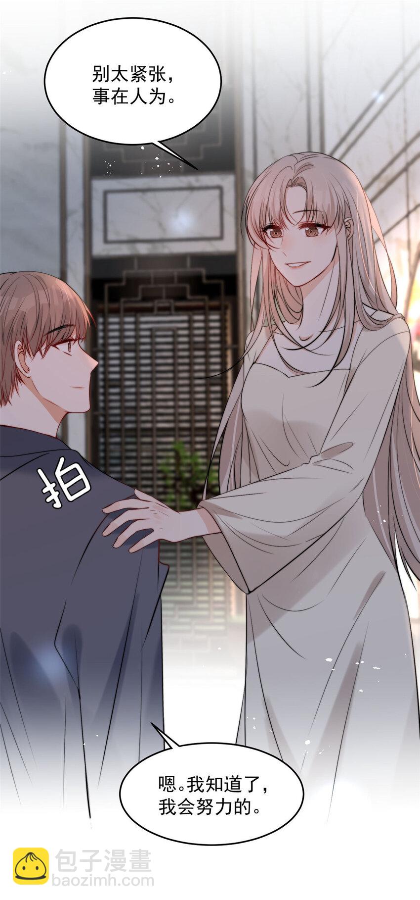 57 你长得怎么好像我女神-第59话