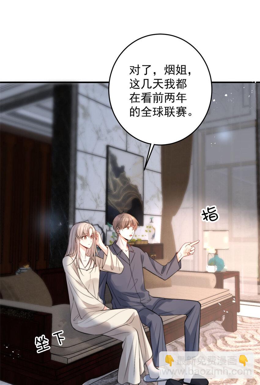 57 你长得怎么好像我女神-第59话