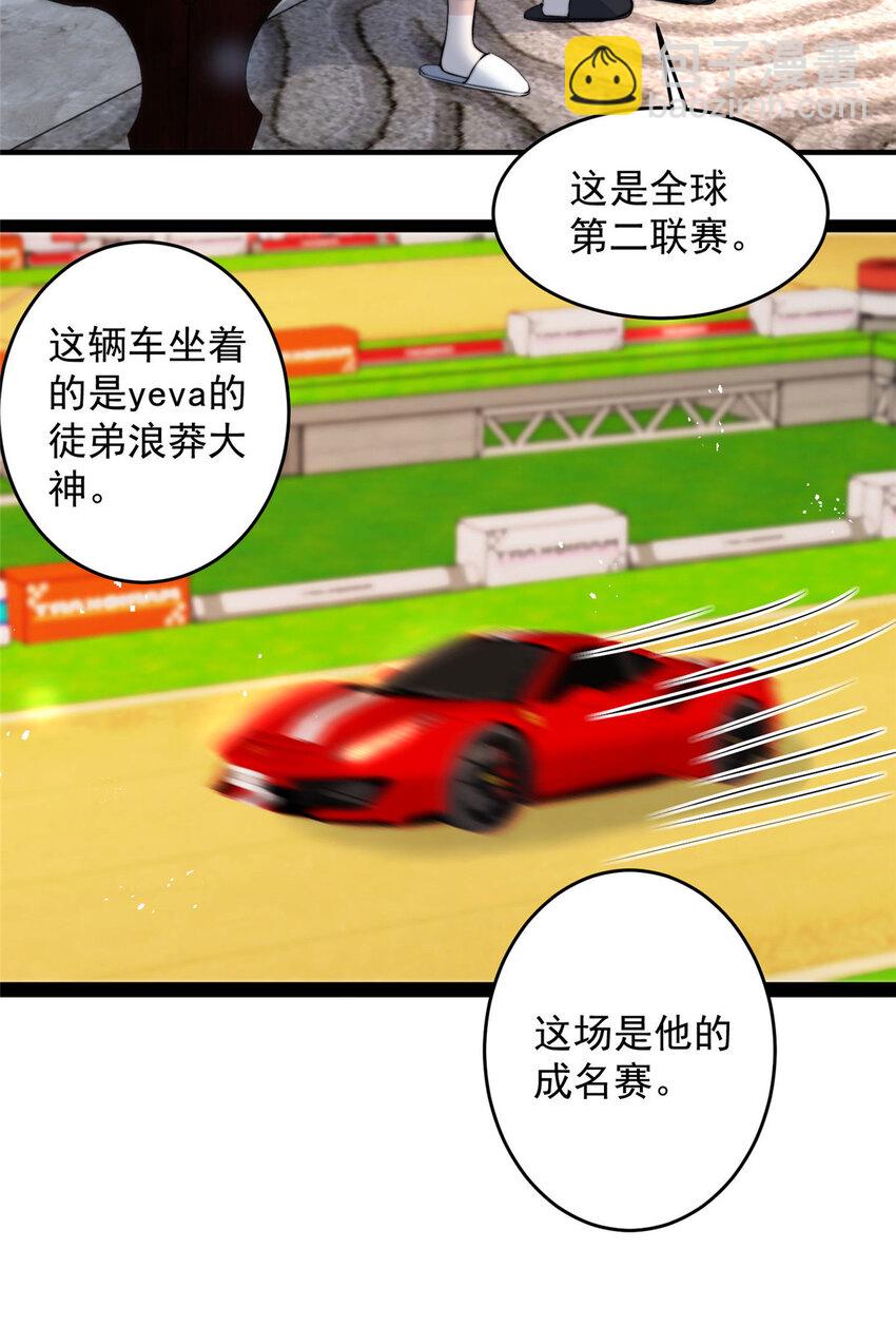57 你长得怎么好像我女神-第59话