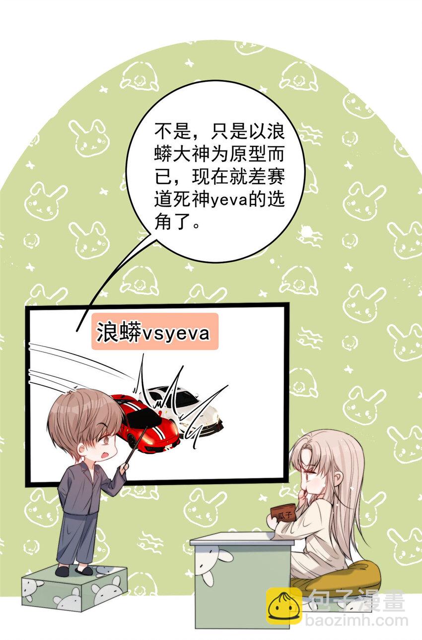 57 你长得怎么好像我女神-第59话