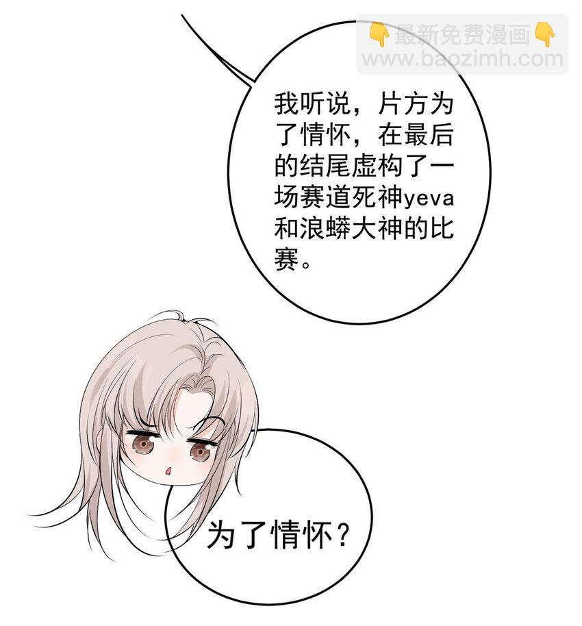 57 你长得怎么好像我女神-第59话