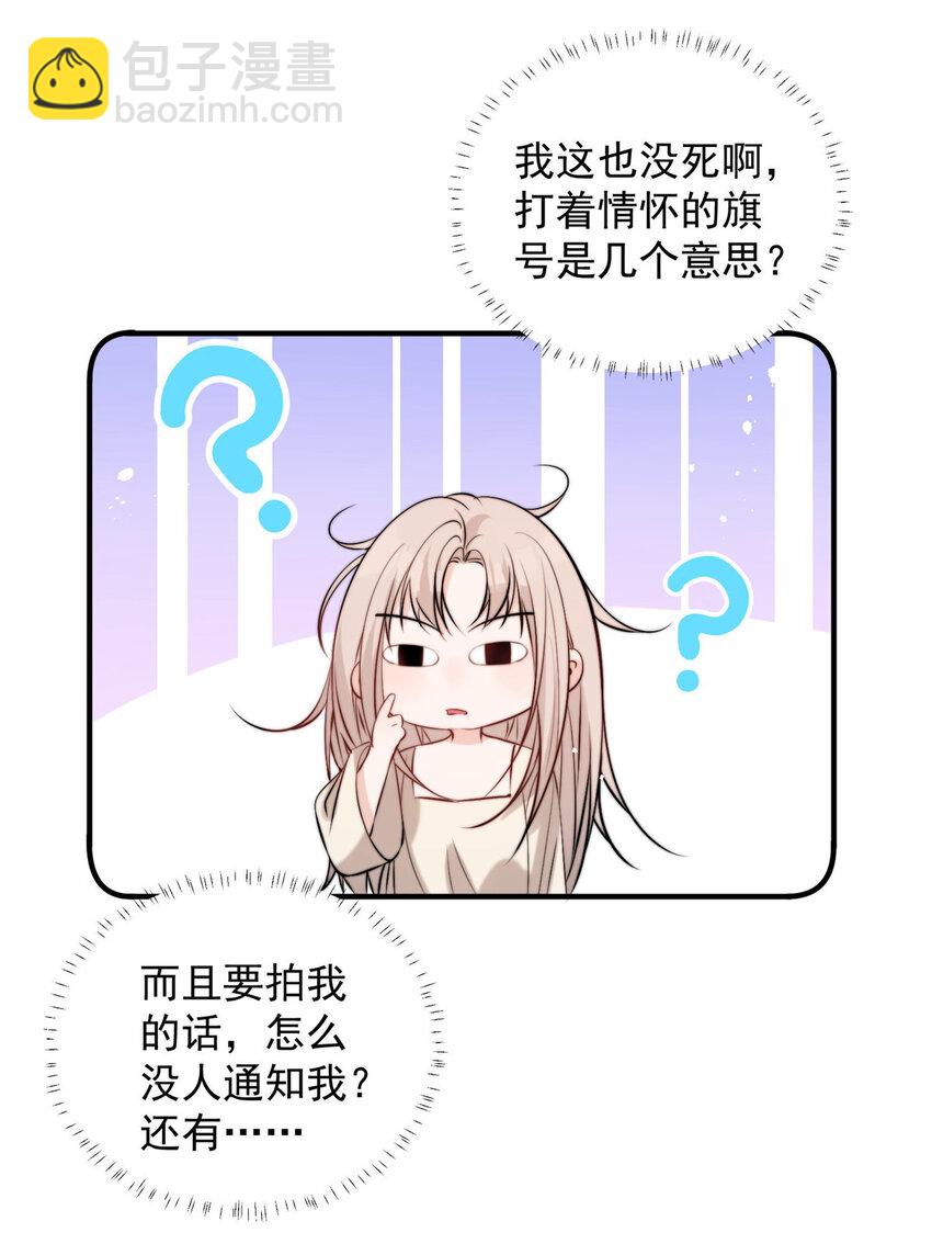 57 你长得怎么好像我女神-第59话