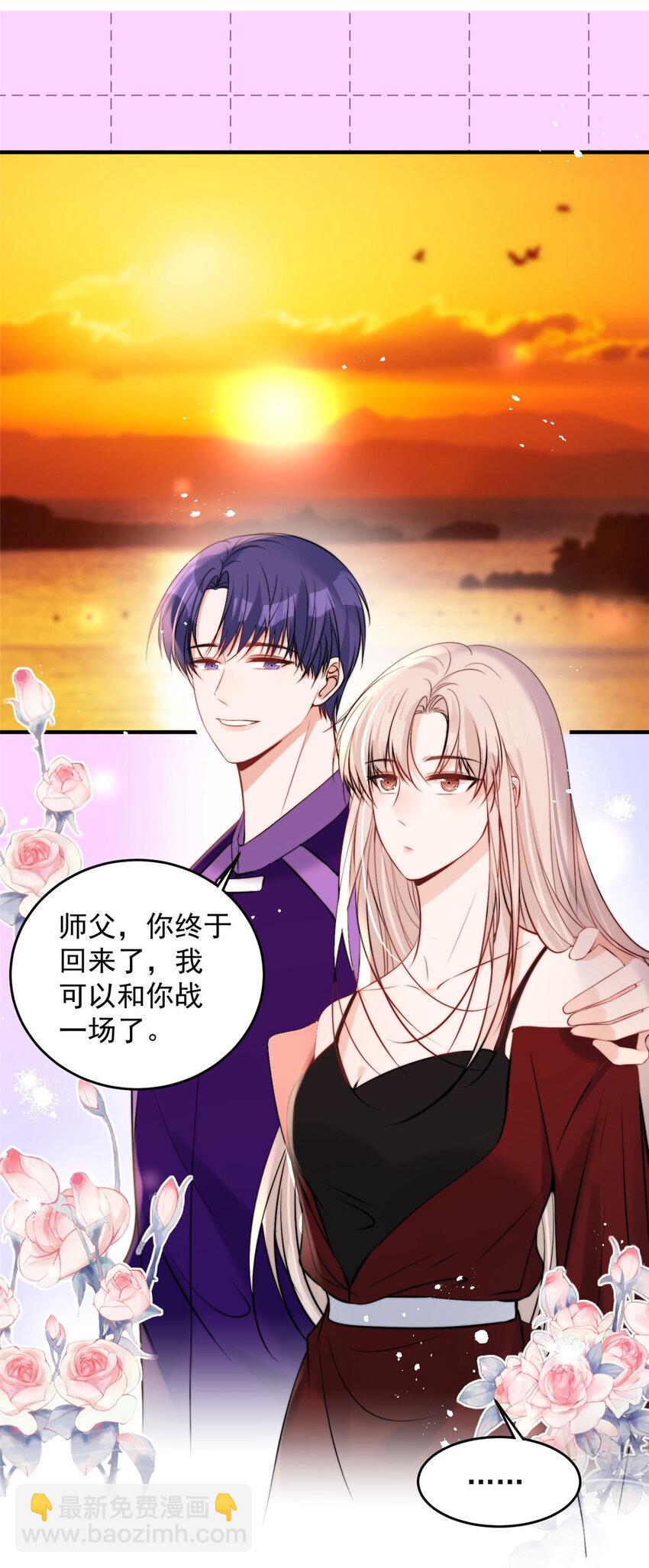 57 你长得怎么好像我女神-第59话