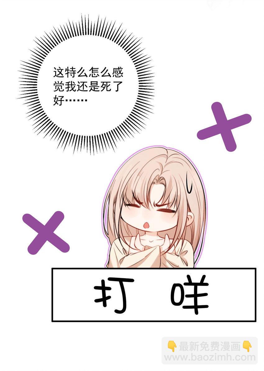 57 你长得怎么好像我女神-第59话