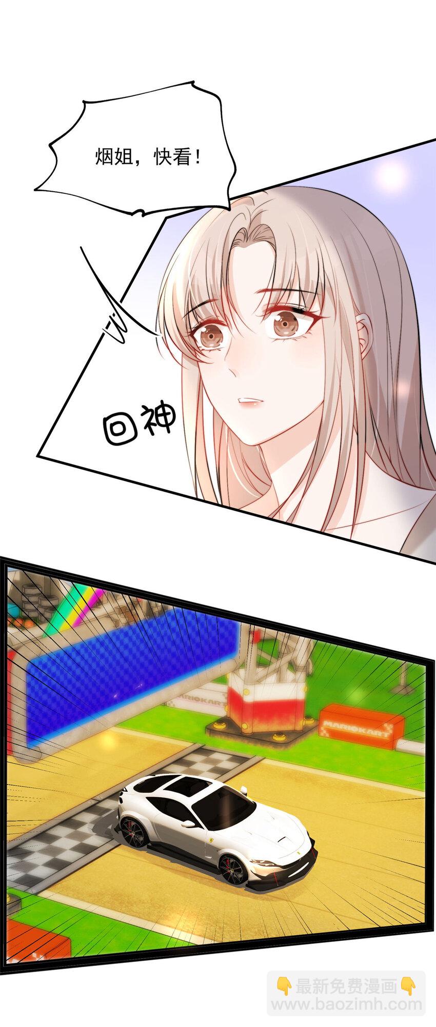 57 你长得怎么好像我女神-第59话