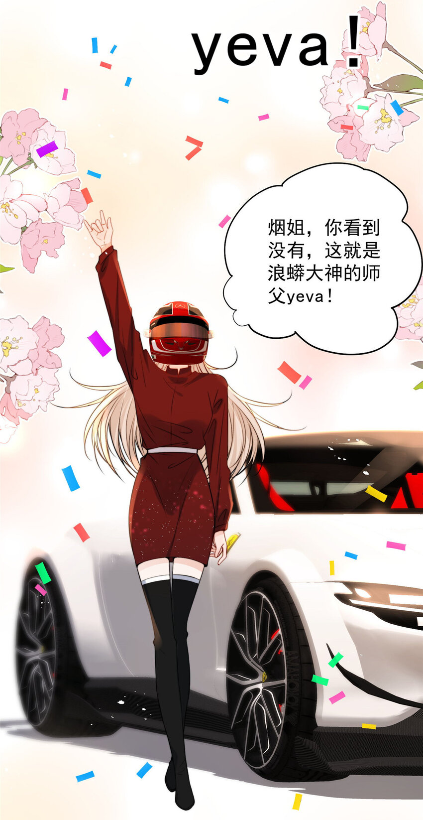 57 你长得怎么好像我女神-第59话