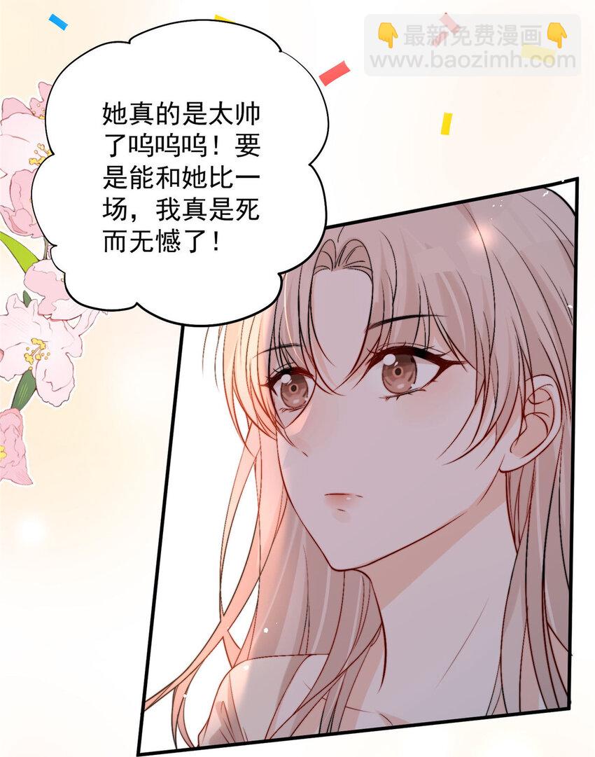57 你长得怎么好像我女神-第59话