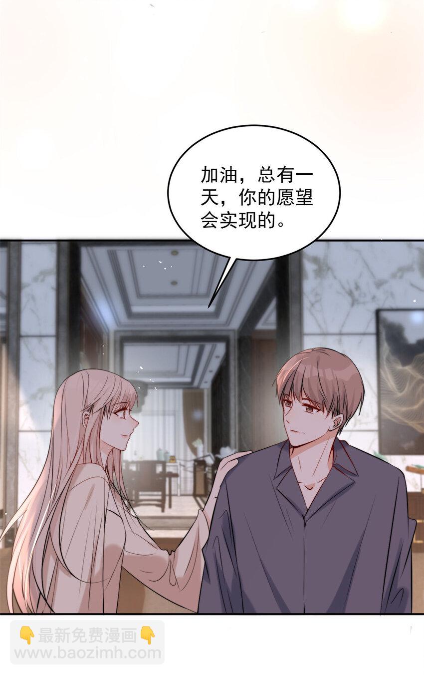 57 你长得怎么好像我女神-第59话