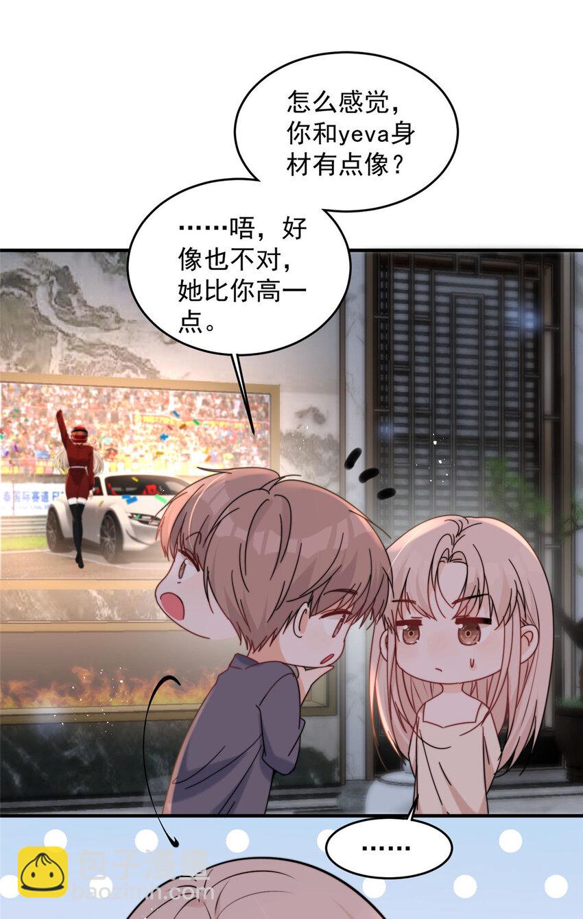 57 你长得怎么好像我女神-第59话