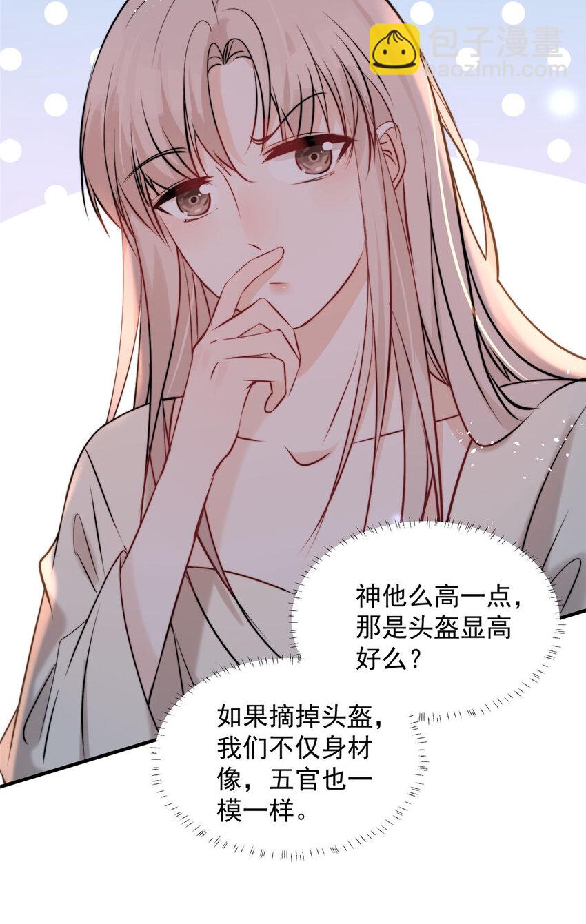 57 你长得怎么好像我女神-第59话