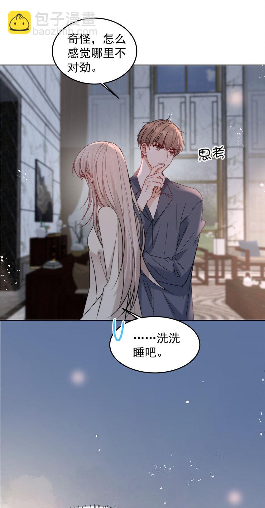 57 你长得怎么好像我女神-第59话