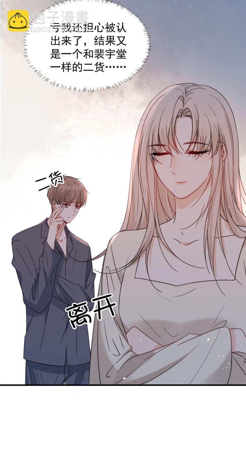 57 你长得怎么好像我女神-第59话