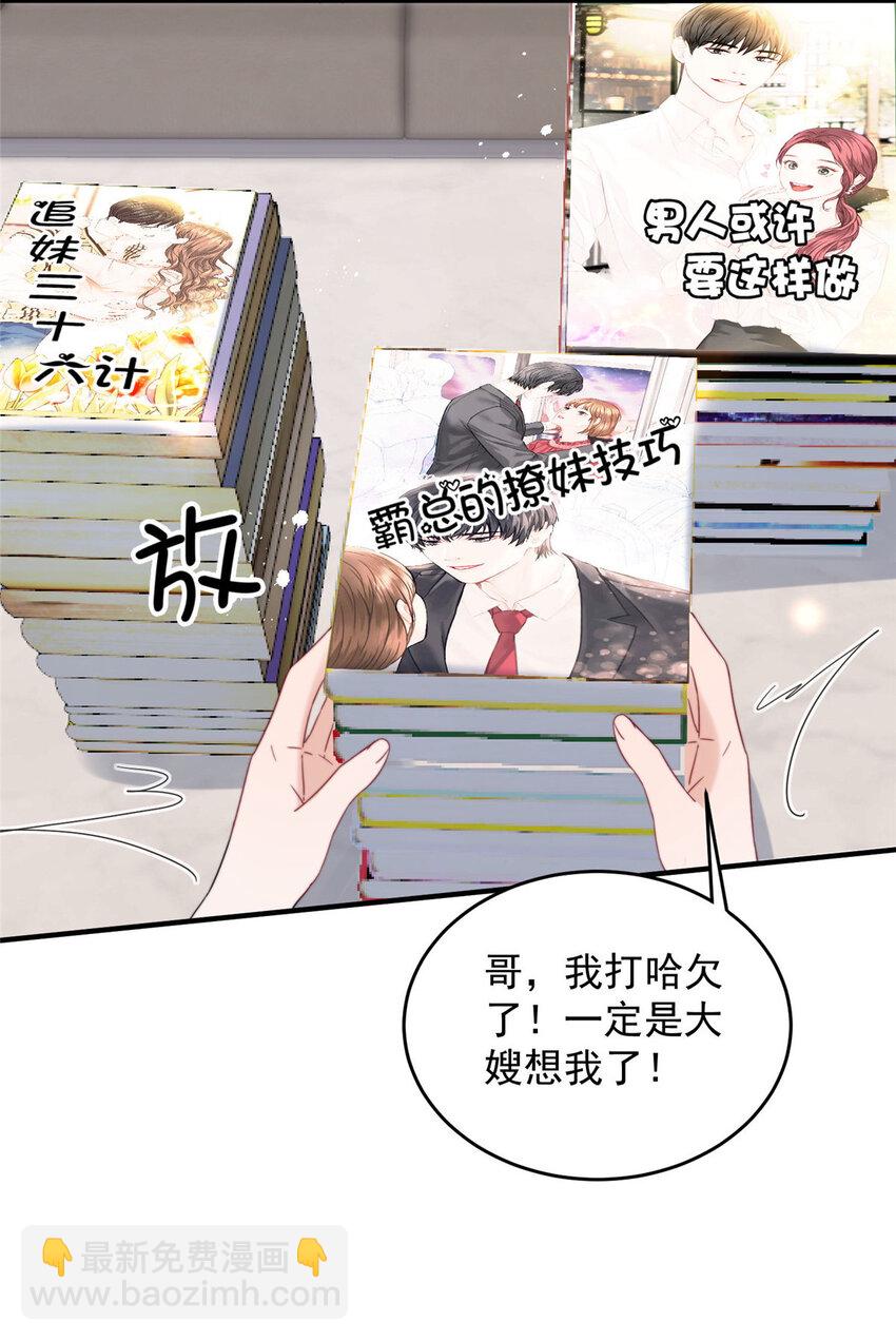 57 你长得怎么好像我女神-第59话