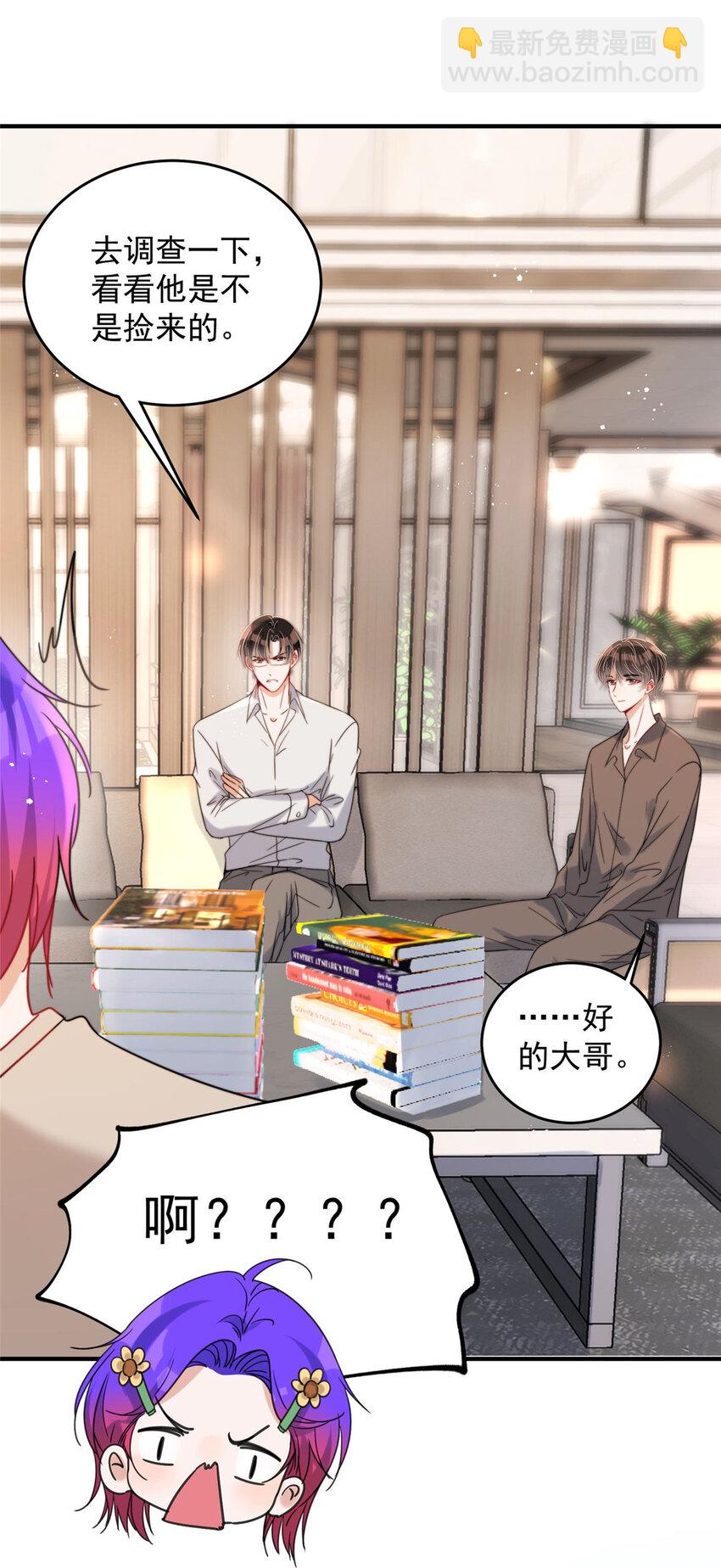 57 你长得怎么好像我女神-第59话