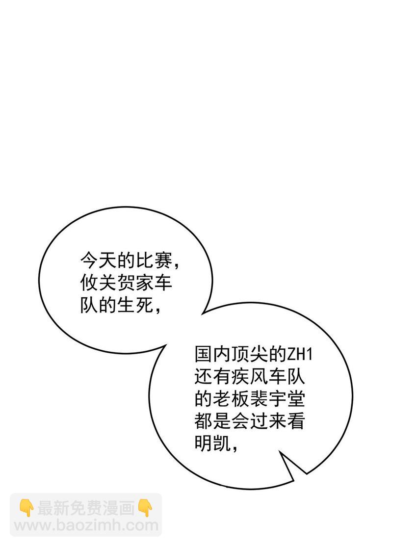 57 你长得怎么好像我女神-第59话