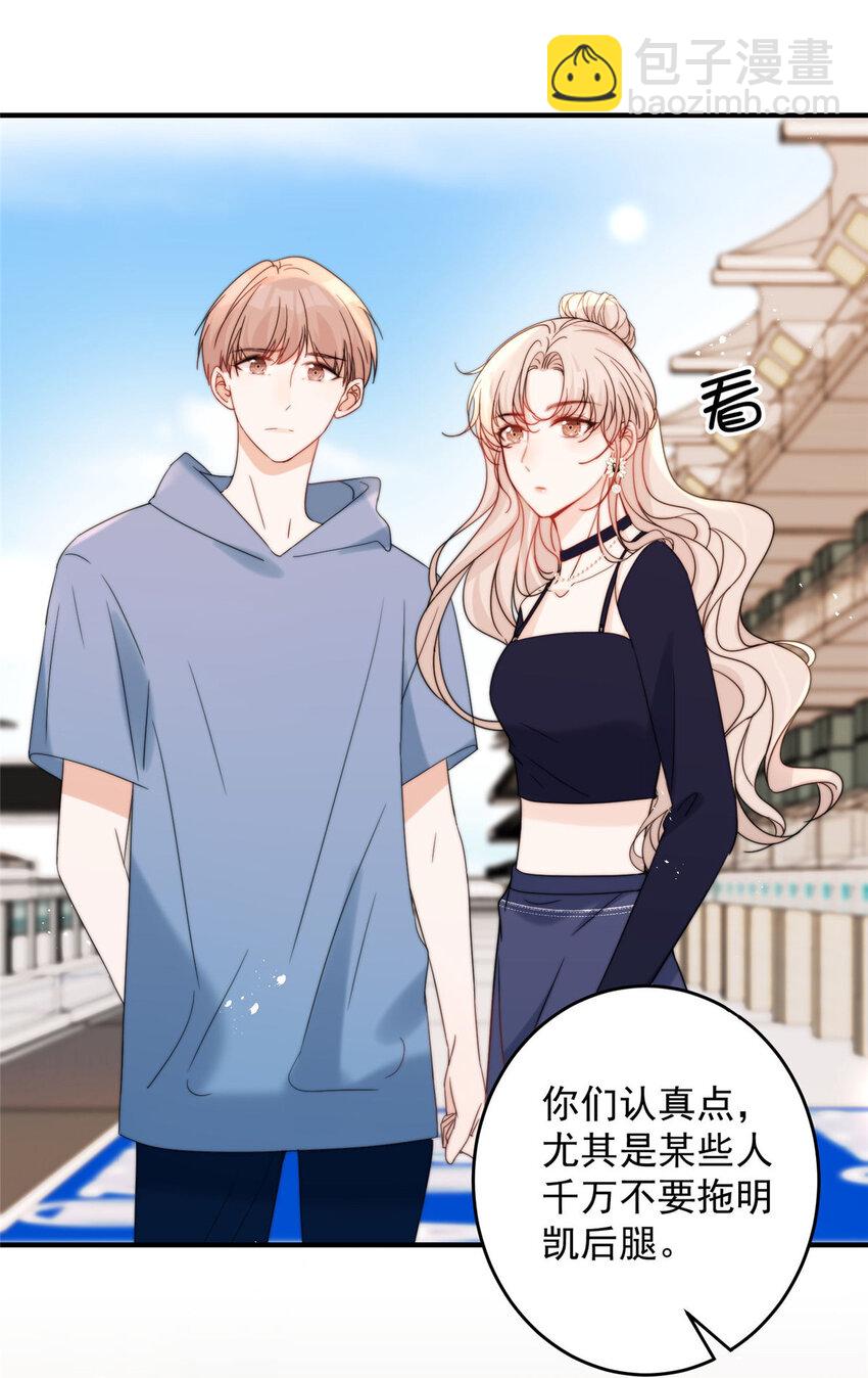 57 你长得怎么好像我女神-第59话