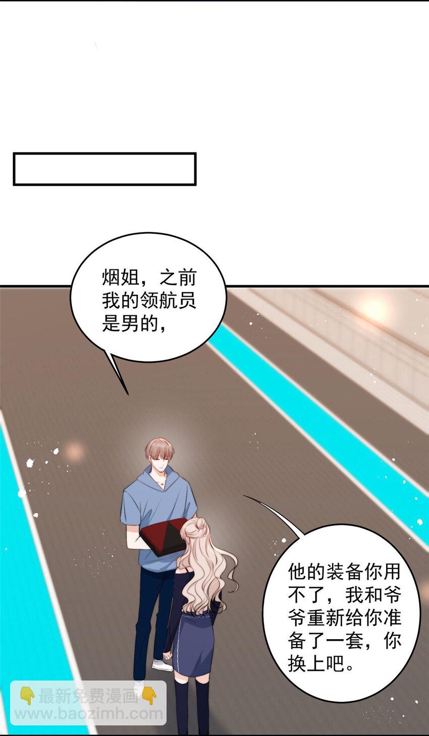 57 你长得怎么好像我女神-第59话
