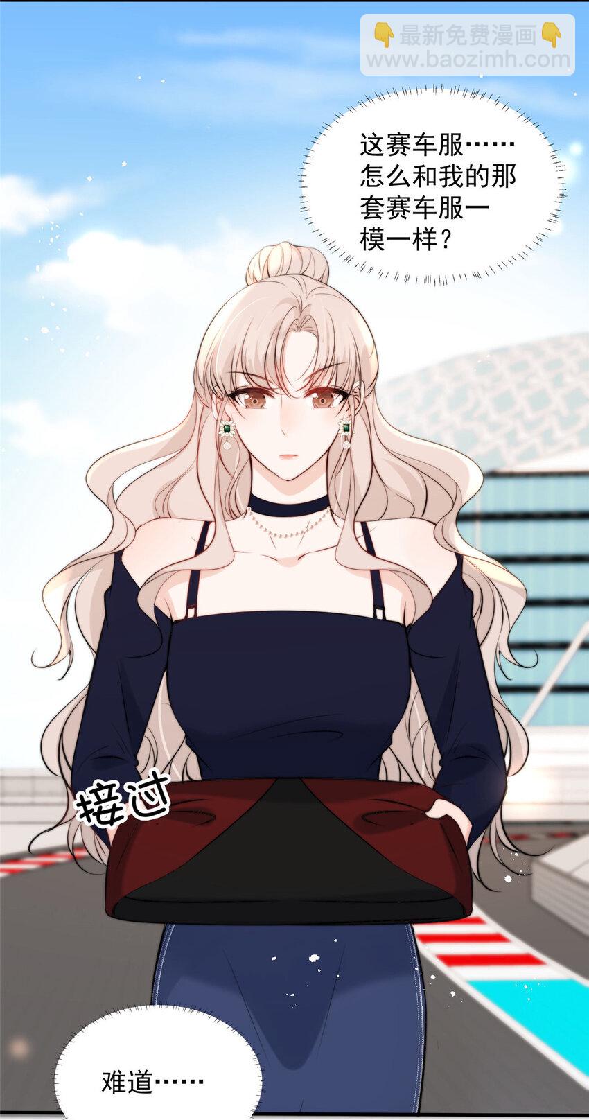 57 你长得怎么好像我女神-第59话