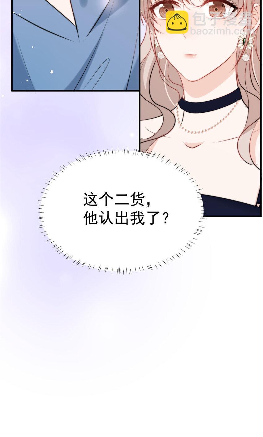 57 你长得怎么好像我女神-第59话