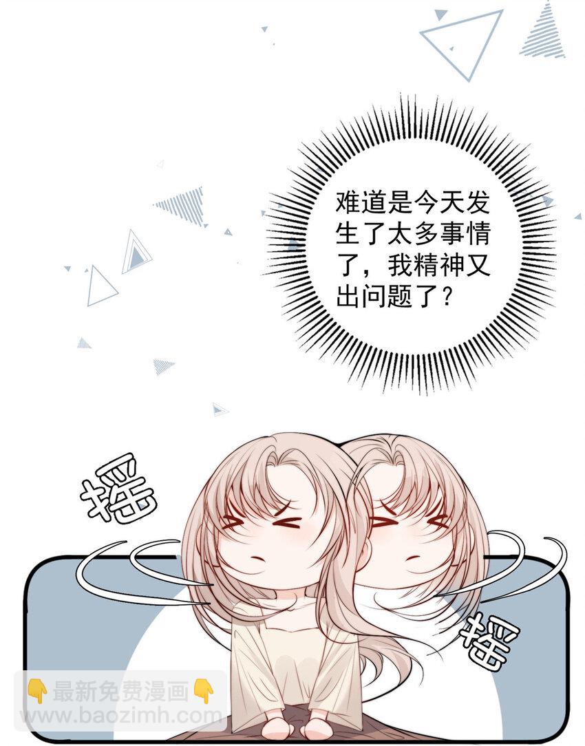 57 你长得怎么好像我女神-第59话