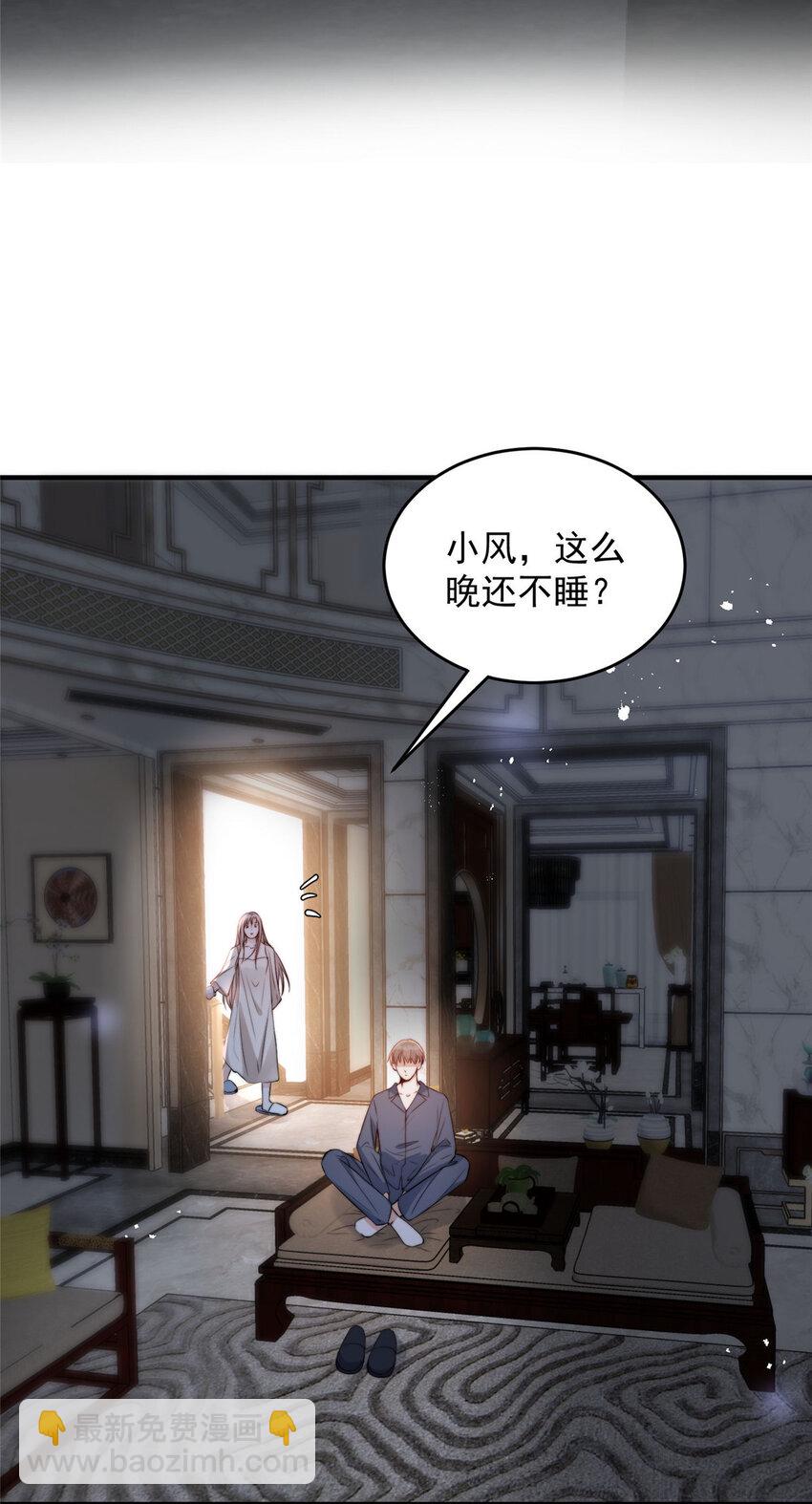 57 你长得怎么好像我女神-第59话