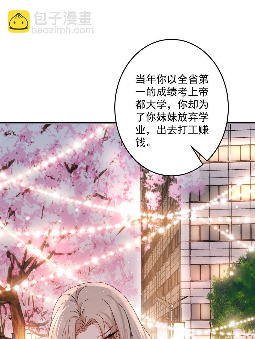 05 这些都是我的真实想法-第7话