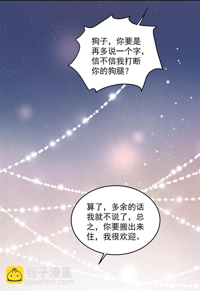 05 这些都是我的真实想法-第7话