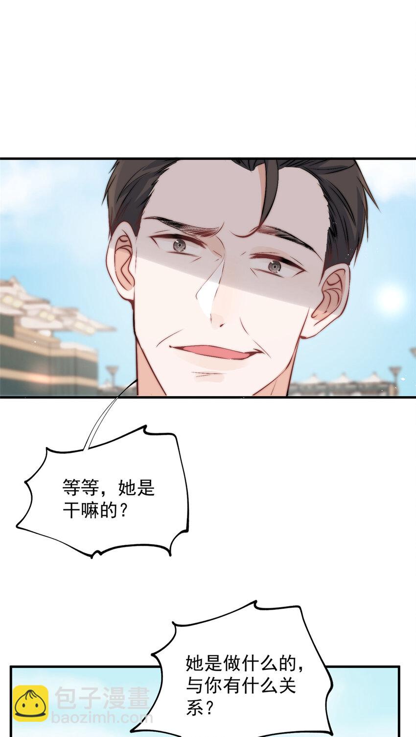 59 她竟然是yeva-第61话