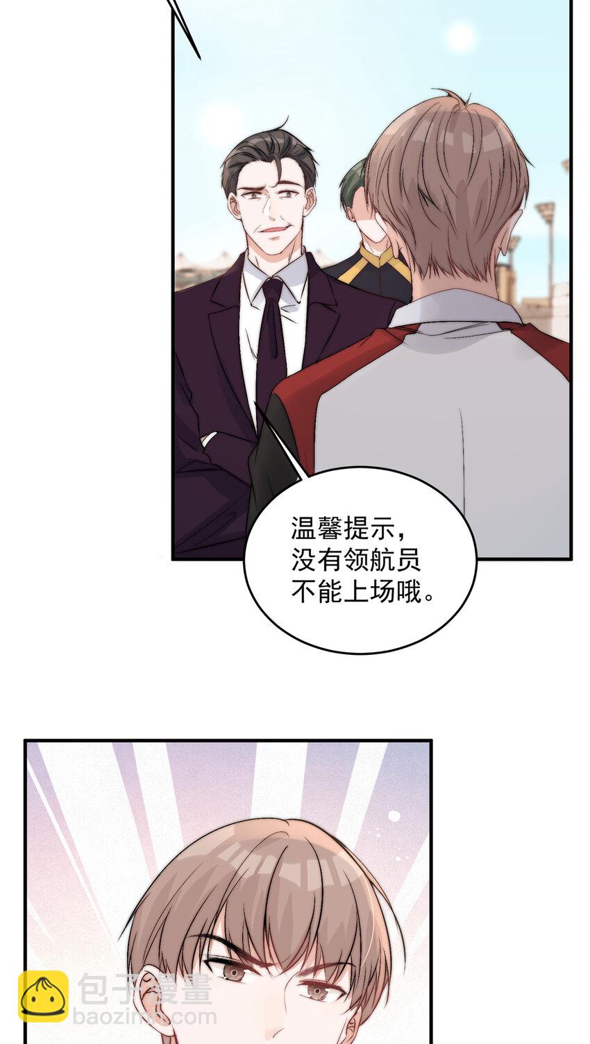 59 她竟然是yeva-第61话
