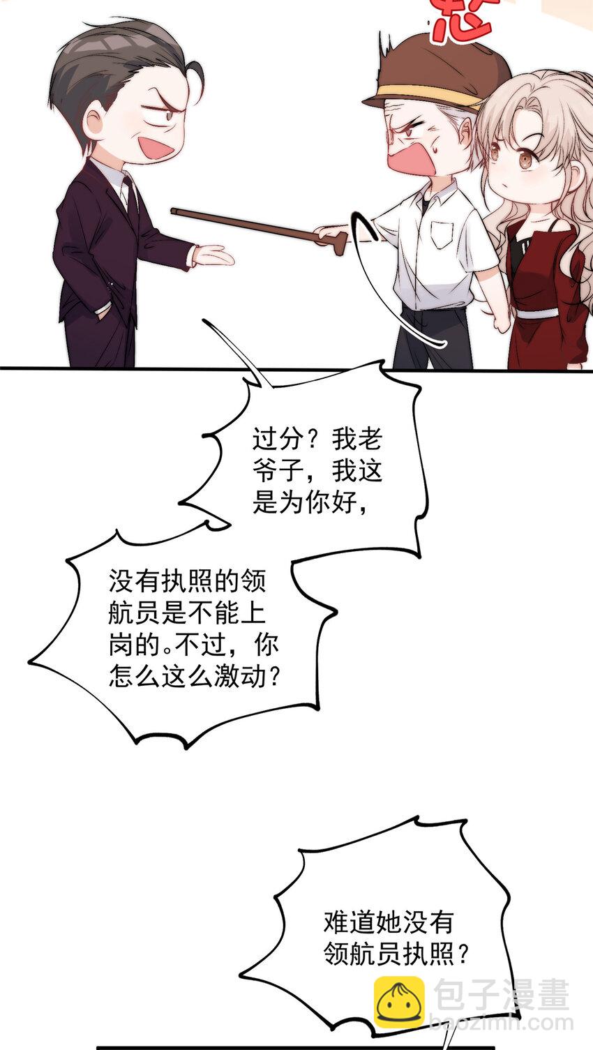 59 她竟然是yeva-第61话