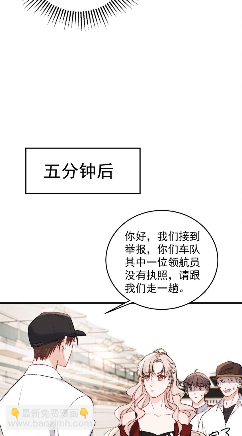 59 她竟然是yeva-第61话