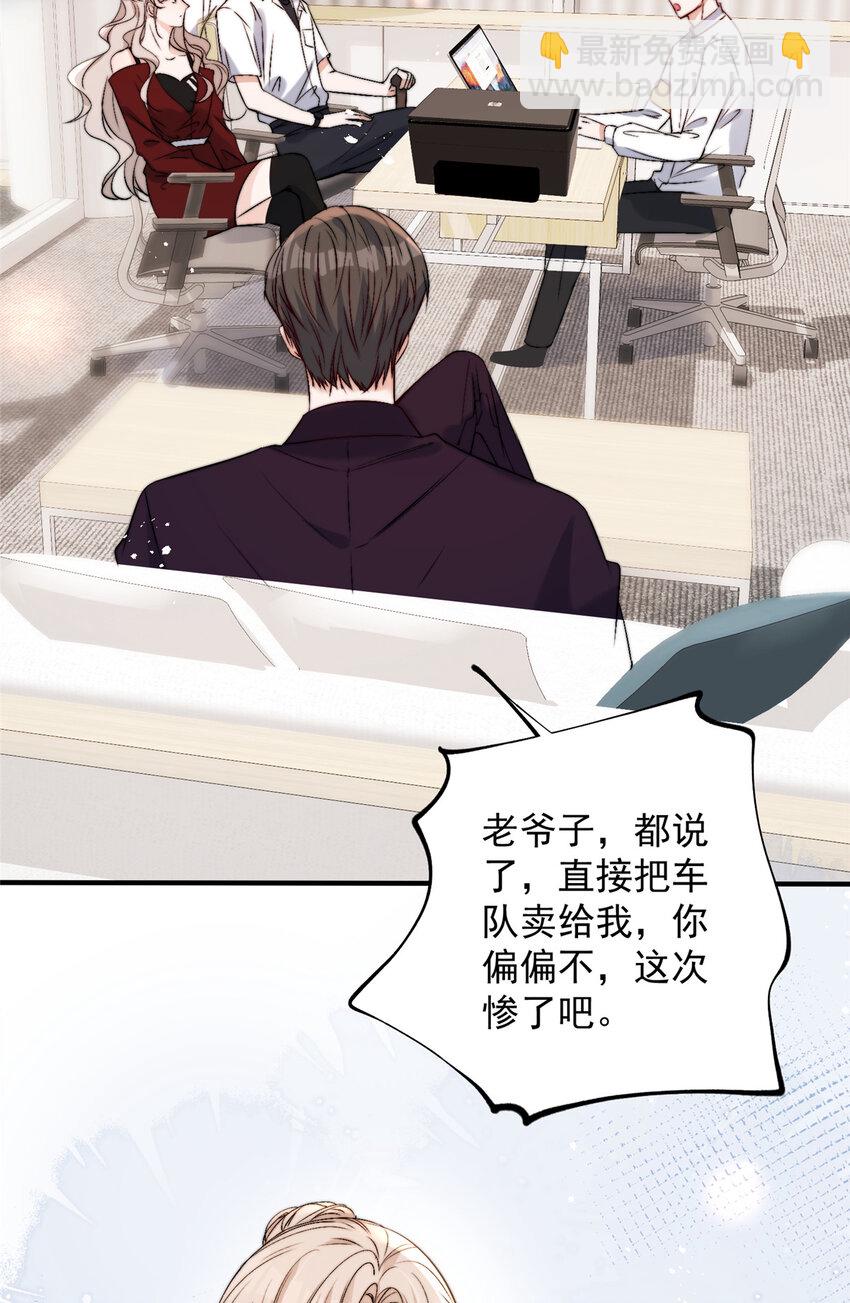 59 她竟然是yeva-第61话