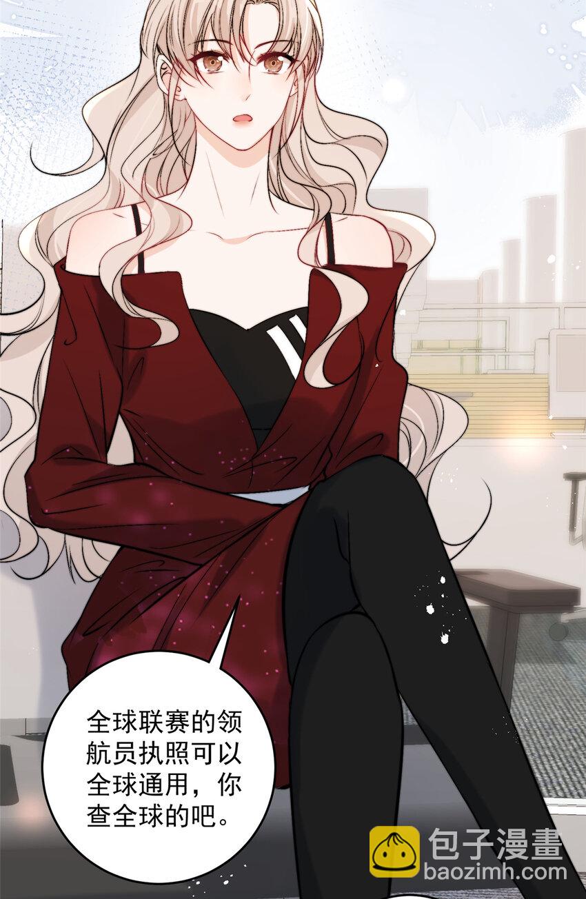 59 她竟然是yeva-第61话