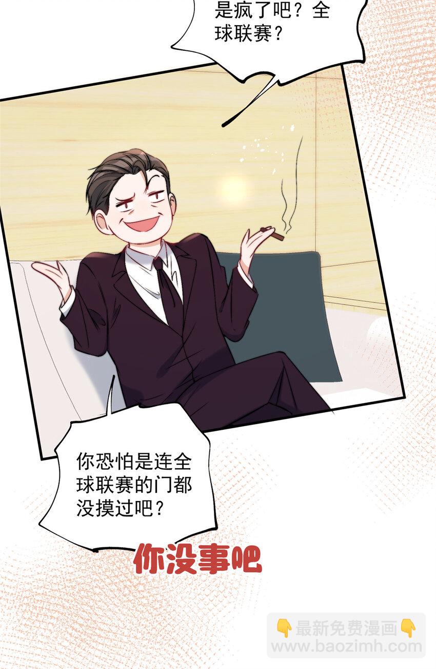 59 她竟然是yeva-第61话
