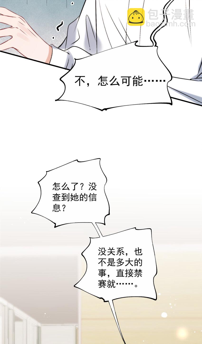 59 她竟然是yeva-第61话