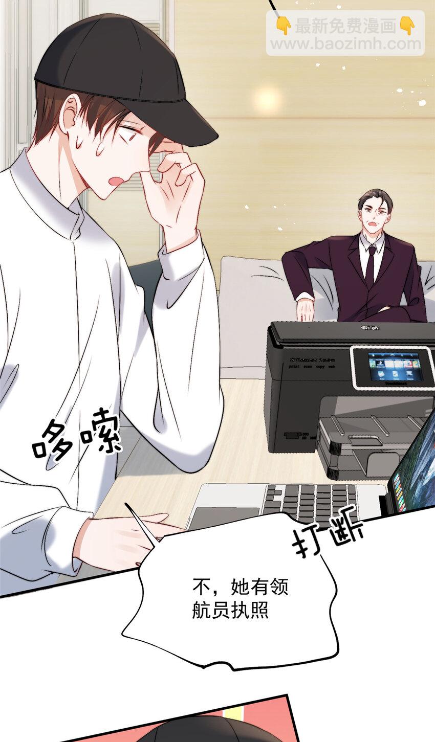 59 她竟然是yeva-第61话