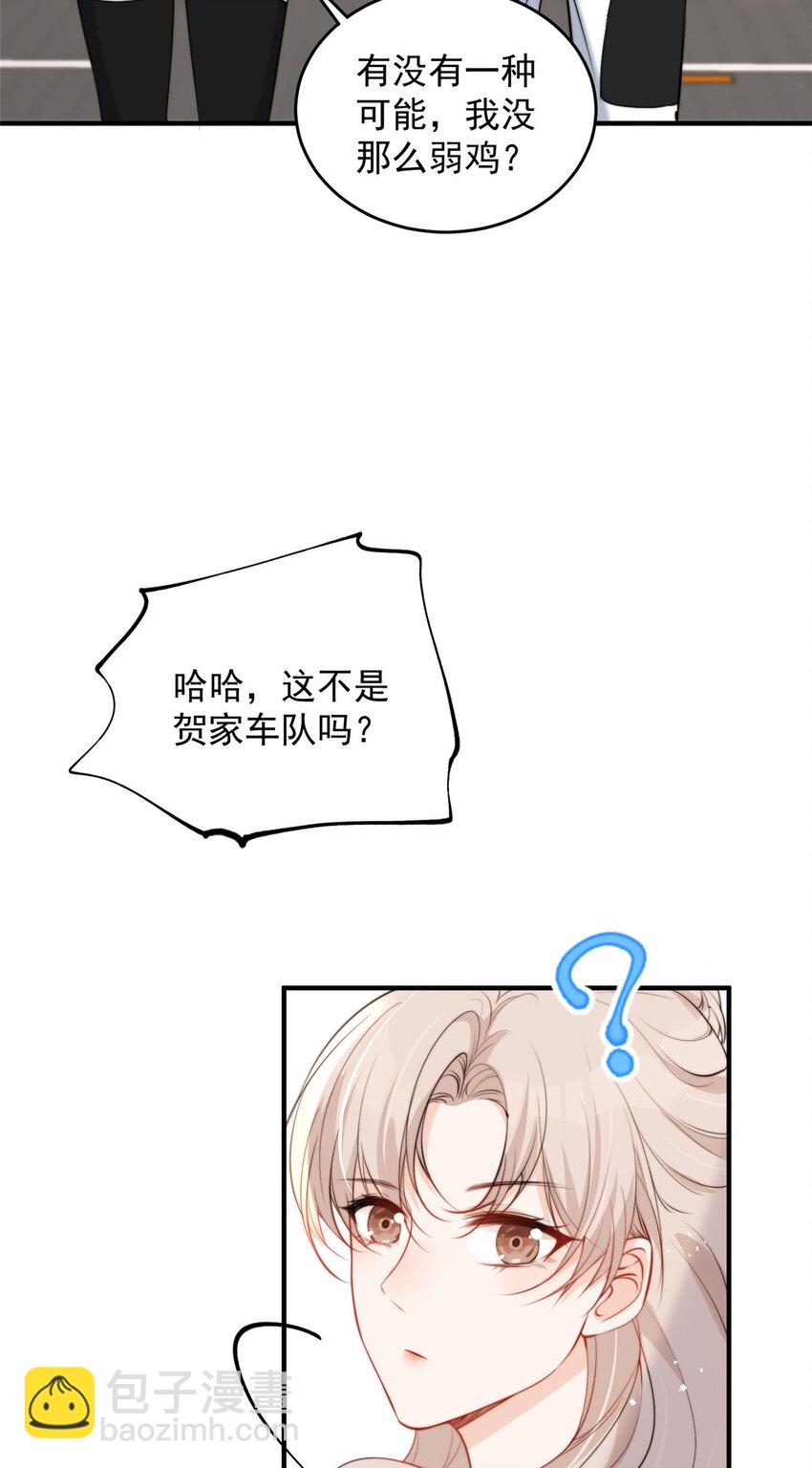 59 她竟然是yeva-第61话