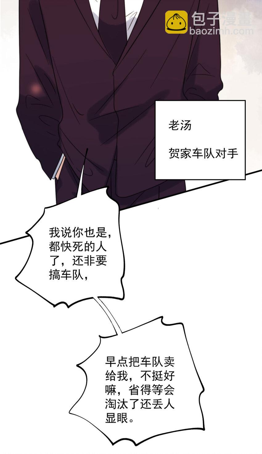 59 她竟然是yeva-第61话